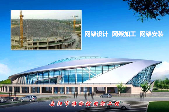 广元采光顶网架结构工程